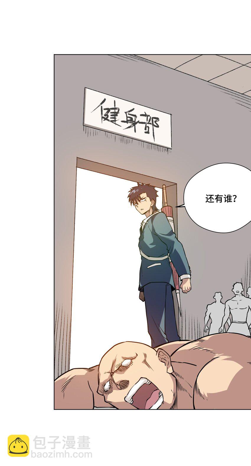 24 外行人的攻势-第24话