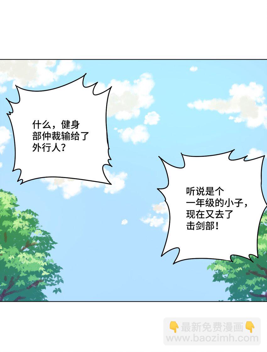 24 外行人的攻势-第24话