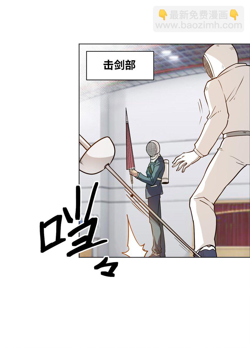 24 外行人的攻势-第24话