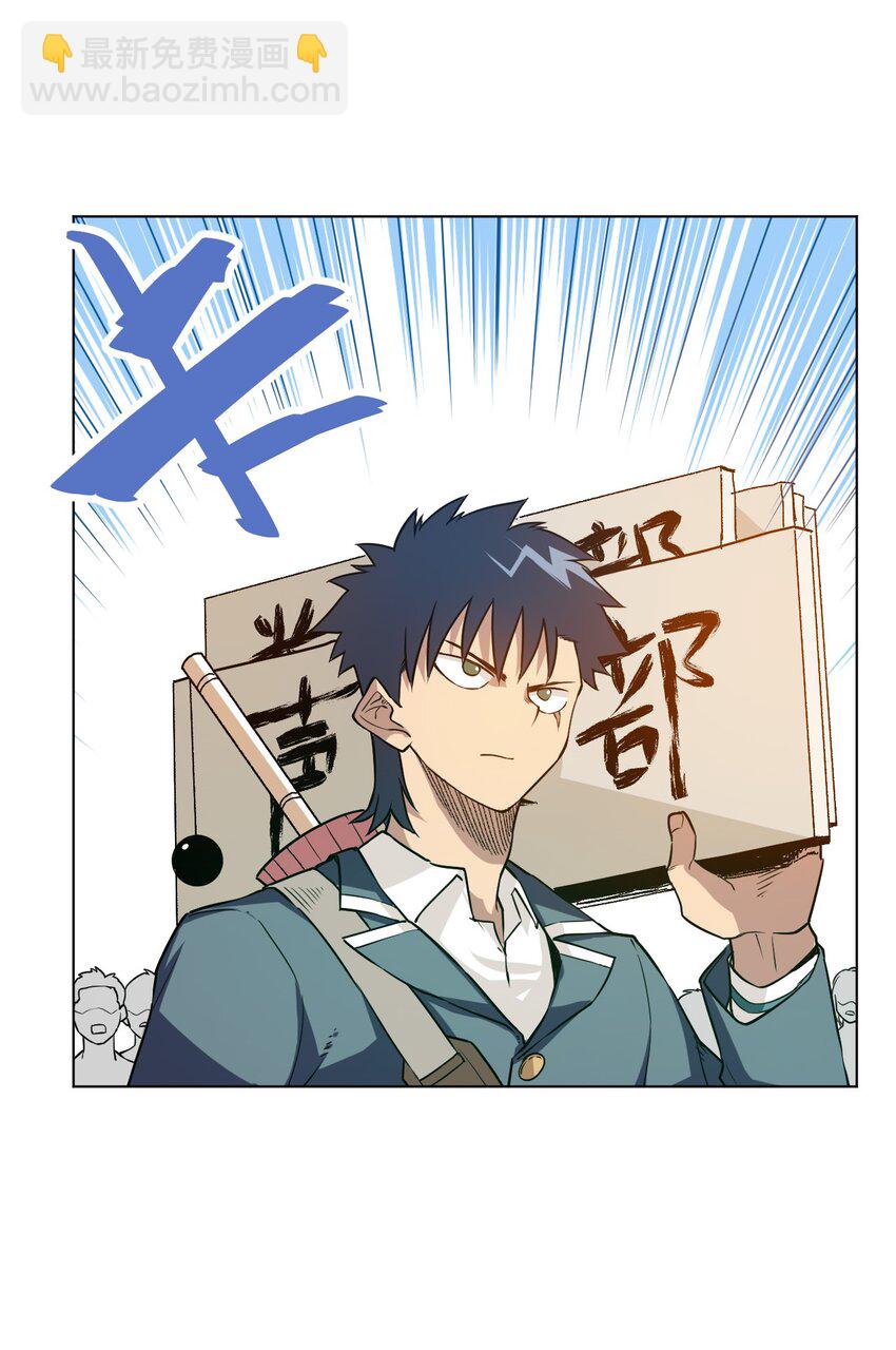 24 外行人的攻势-第24话