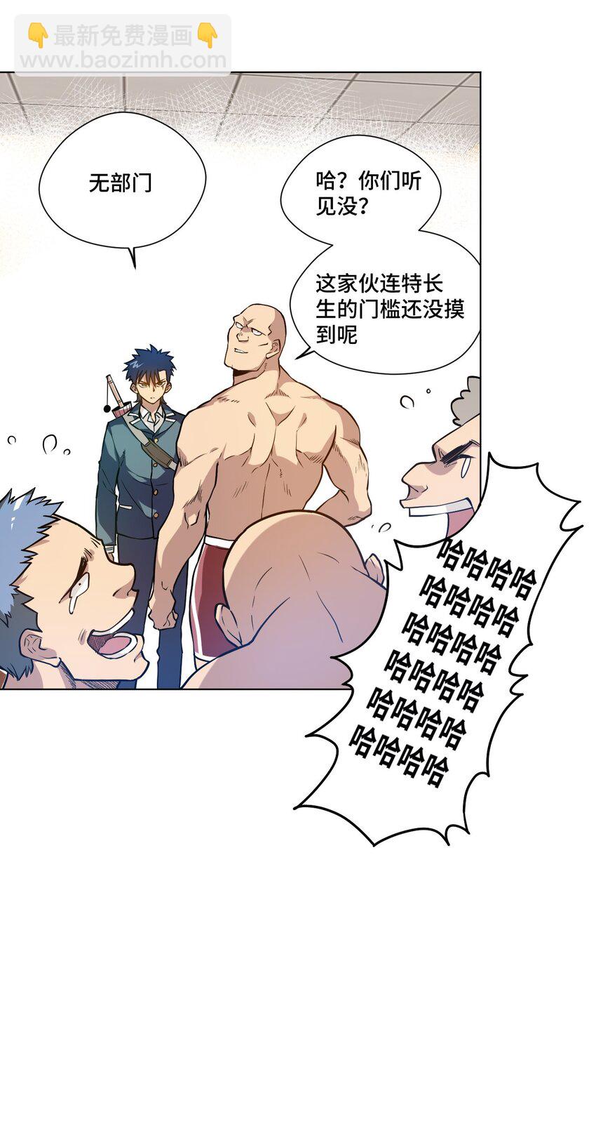 24 外行人的攻势-第24话