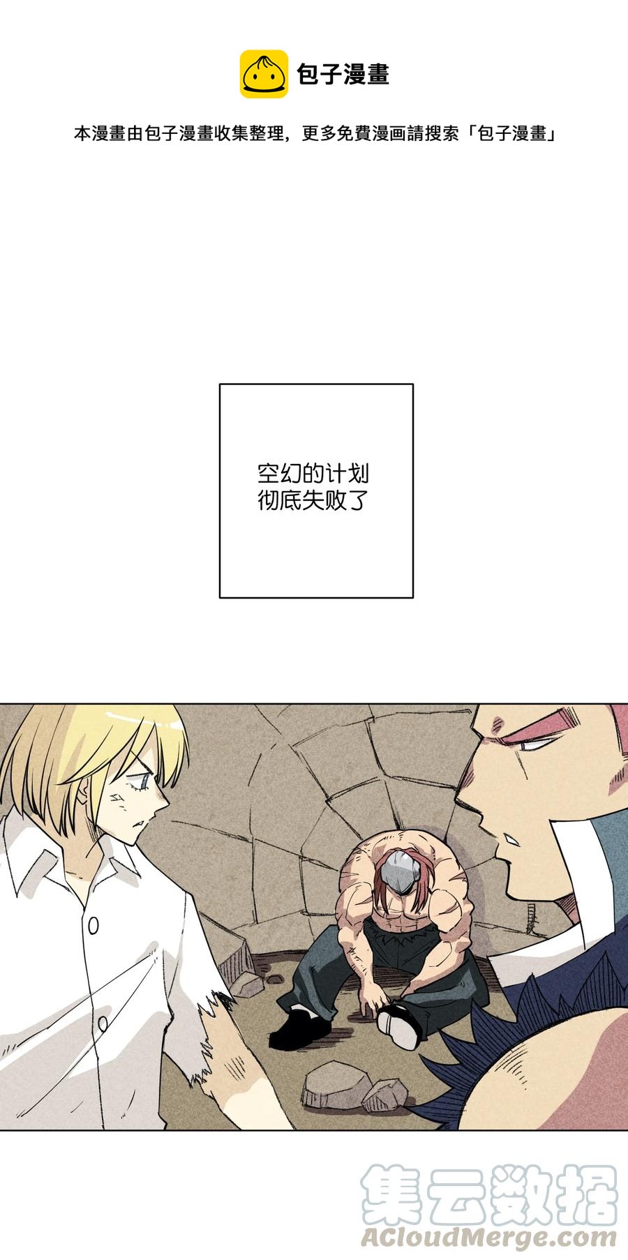 221 永不结束的厄运-第224话