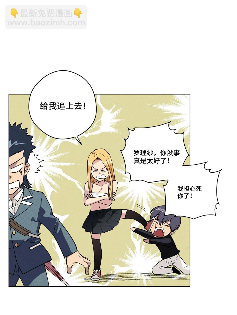 221 永不结束的厄运-第224话