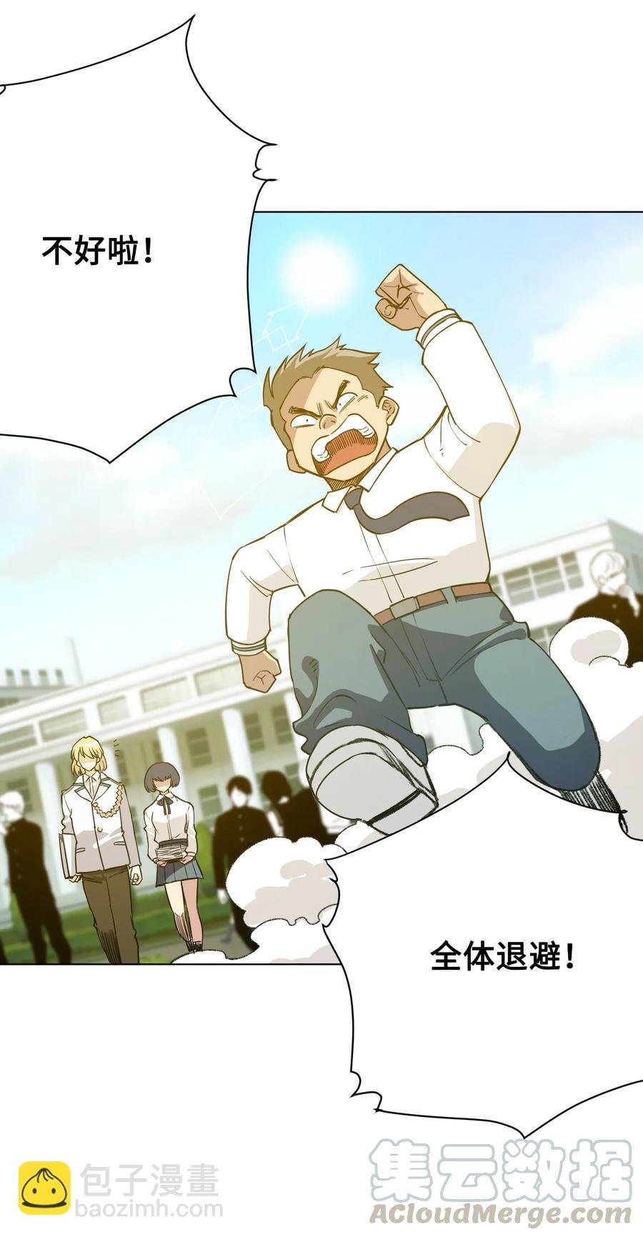 221 永不结束的厄运-第224话