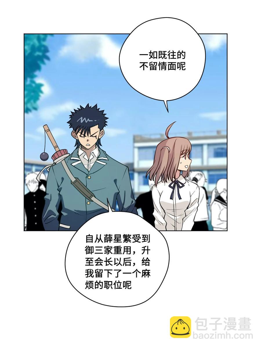 221 永不结束的厄运-第224话