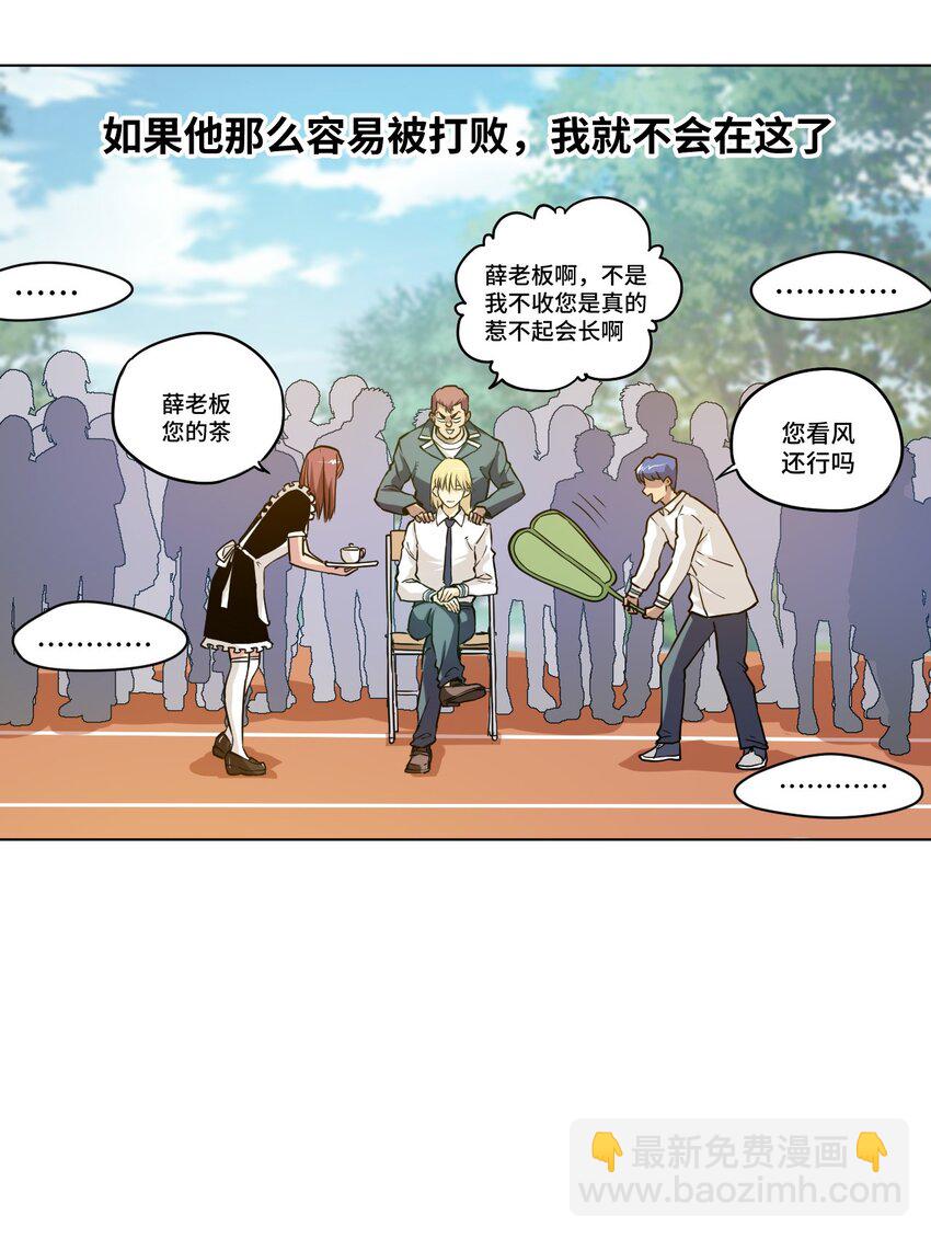 26 反噬(1/2)-第26话