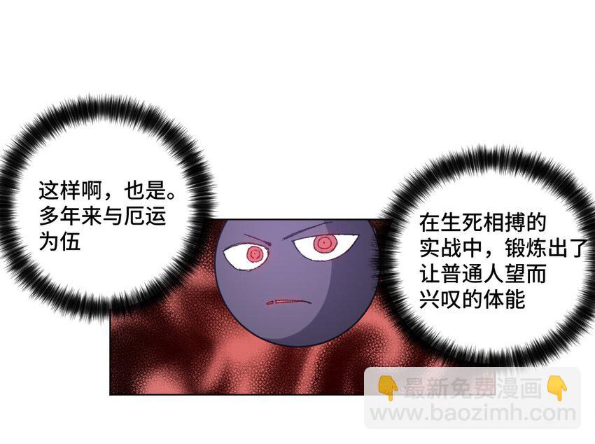 26 反噬(1/2)-第26话