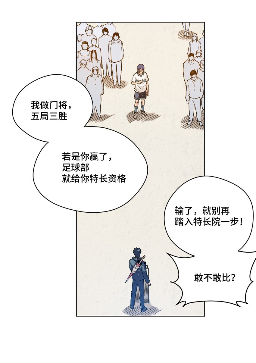 26 反噬(1/2)-第26话