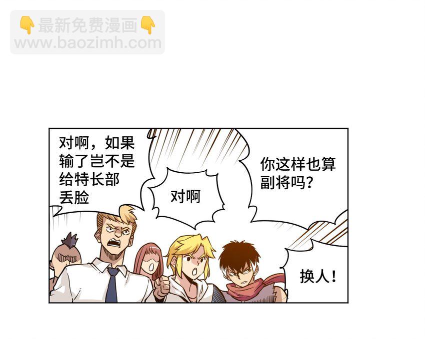 26 反噬(1/2)-第26话