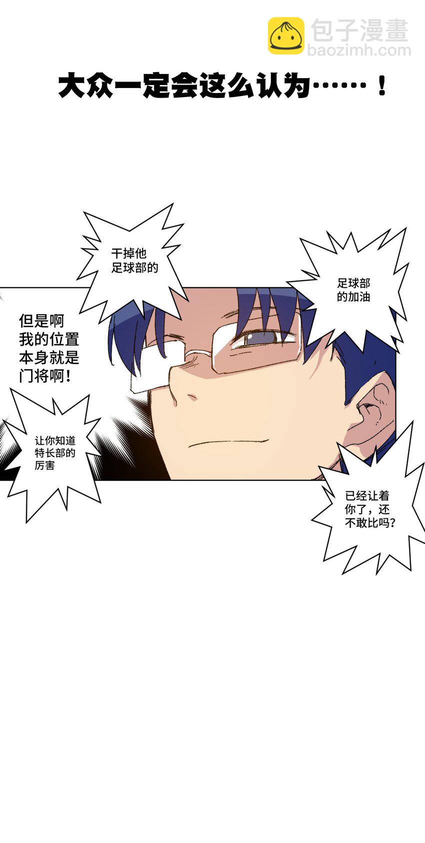 26 反噬(1/2)-第26话