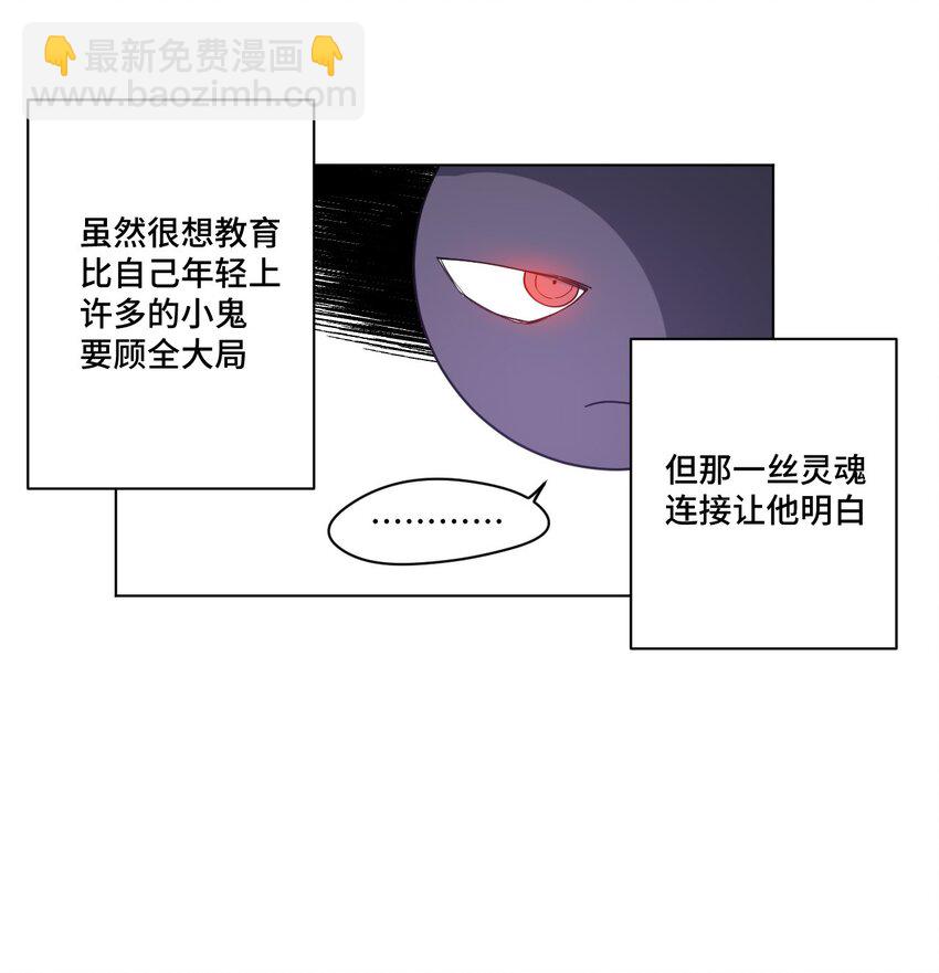 28 不可撼动的执着(1/2)-第28话