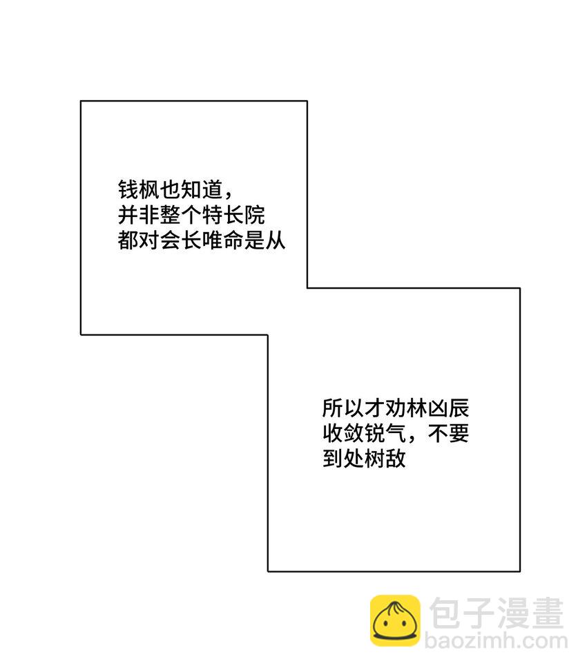 厄運之王 - 28 不可撼動的執着(2/2) - 1