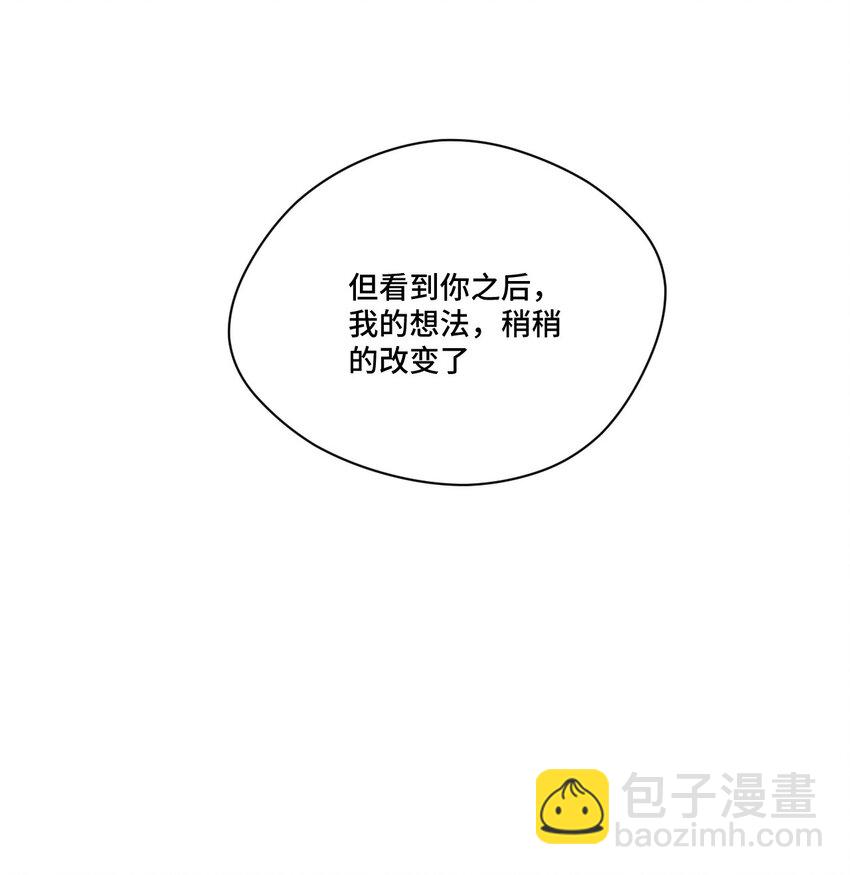 30 为我所用吧-第30话