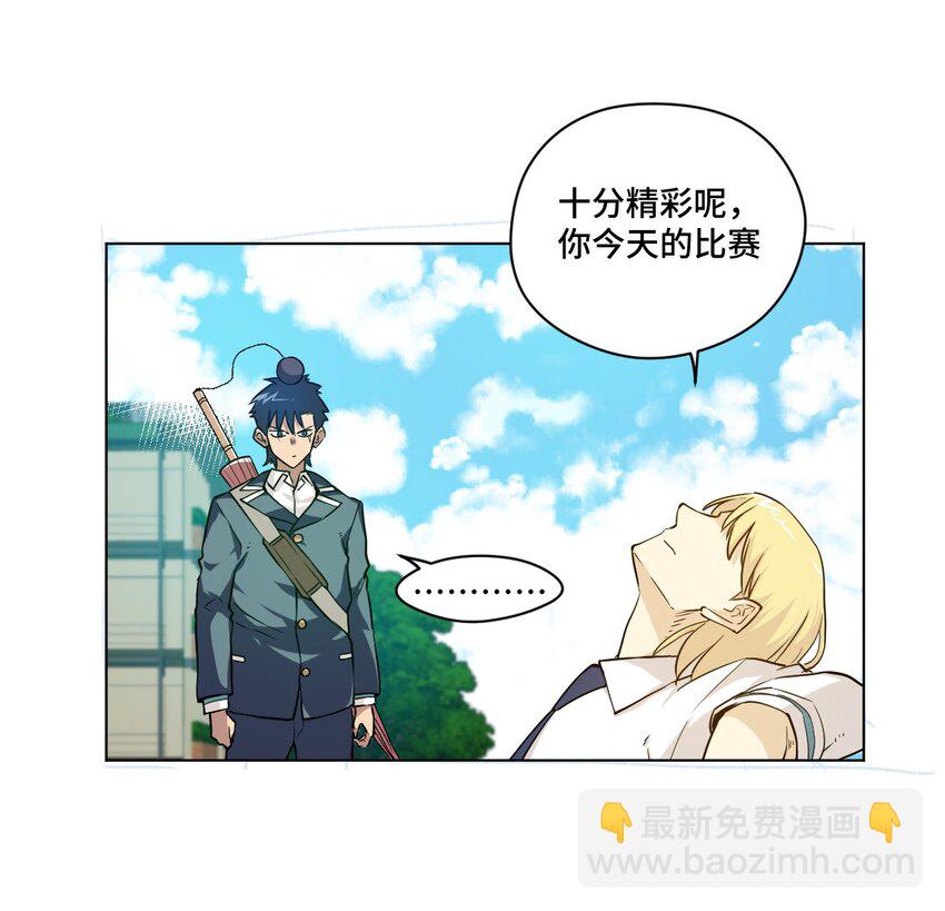 30 为我所用吧-第30话