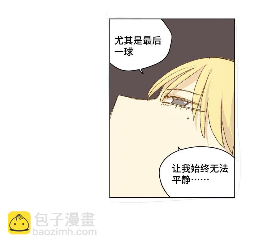 30 为我所用吧-第30话