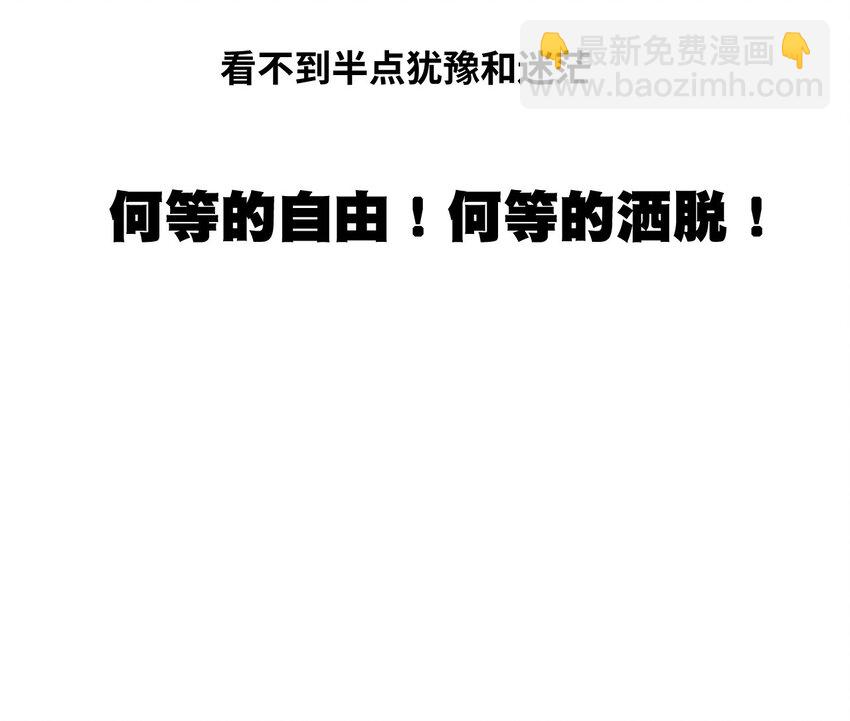 30 为我所用吧-第30话