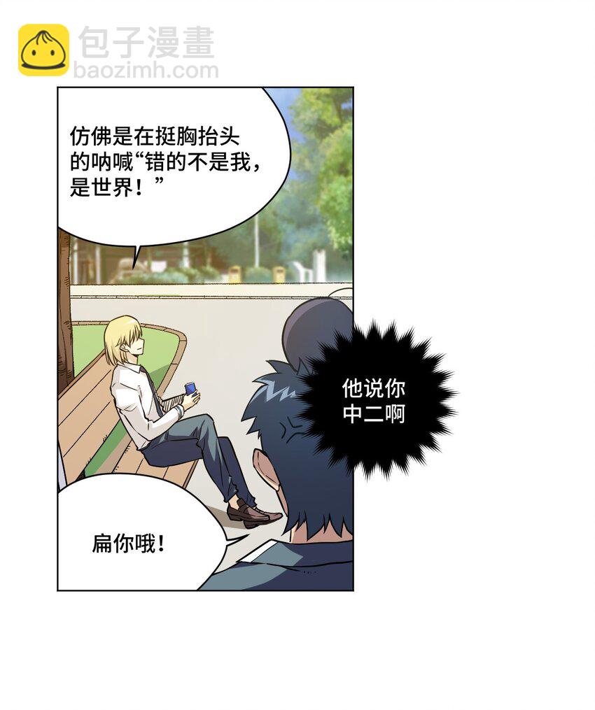 30 为我所用吧-第30话