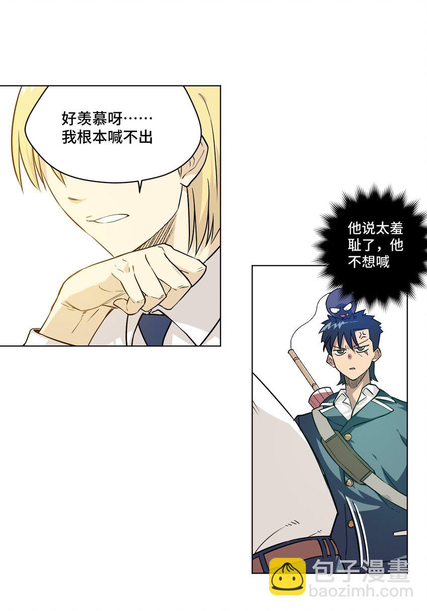 30 为我所用吧-第30话