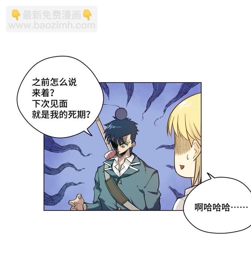 30 为我所用吧-第30话