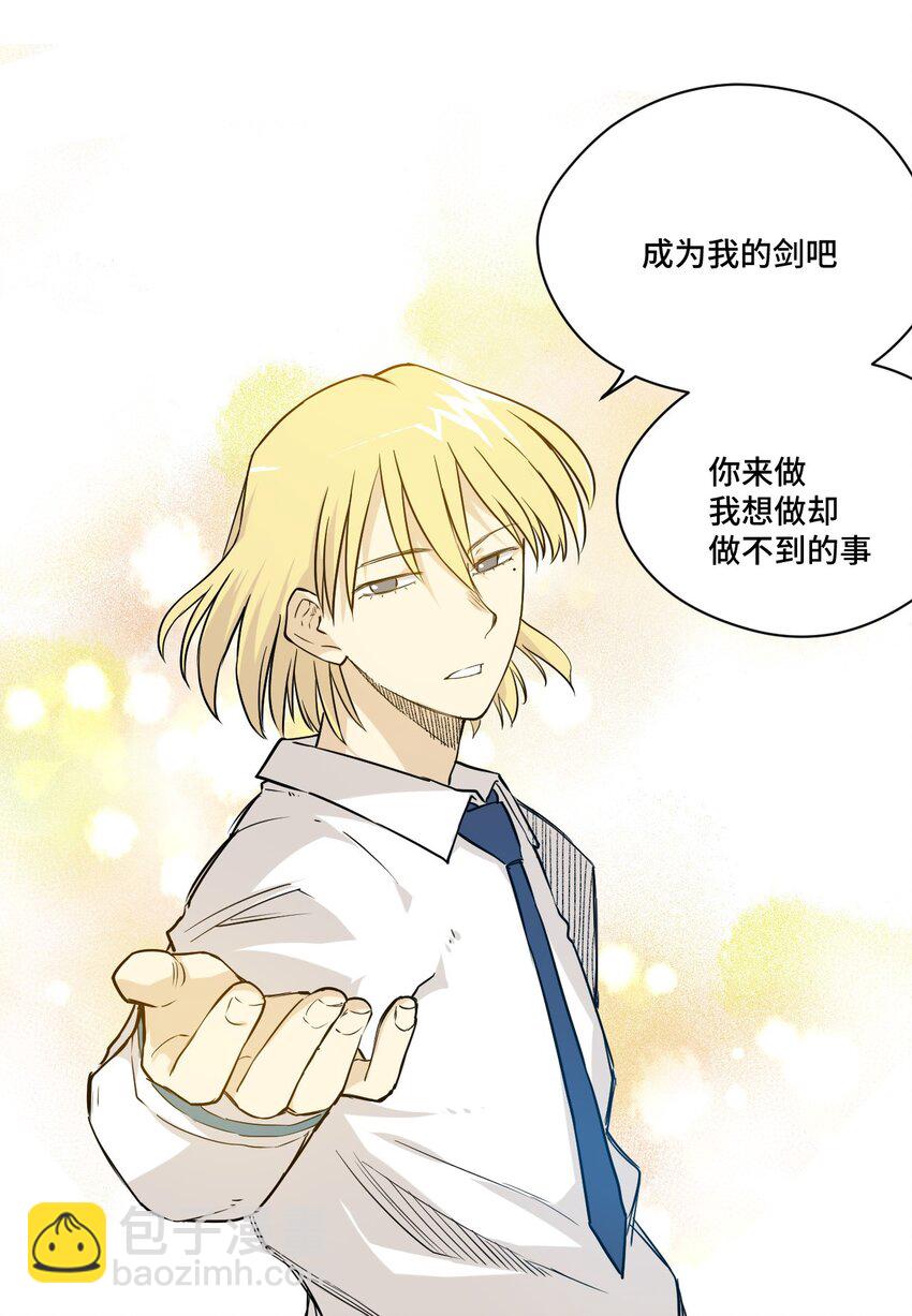 30 为我所用吧-第30话