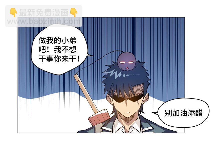 30 为我所用吧-第30话