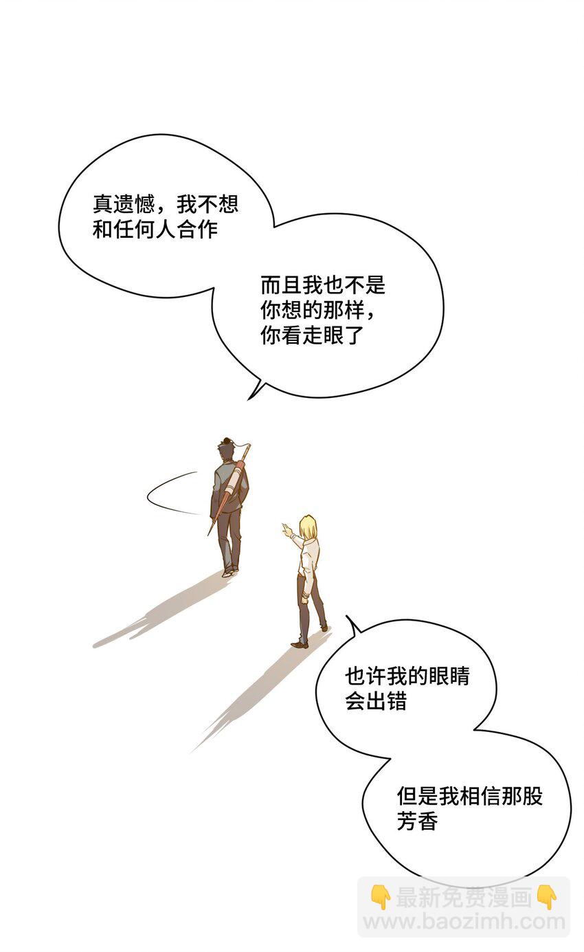 30 为我所用吧-第30话