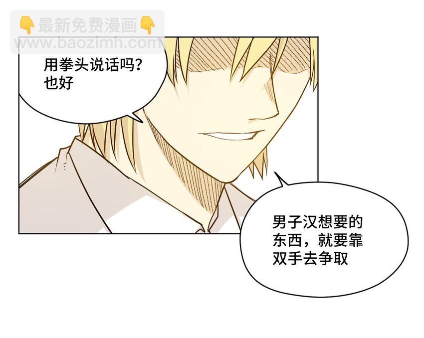 30 为我所用吧-第30话