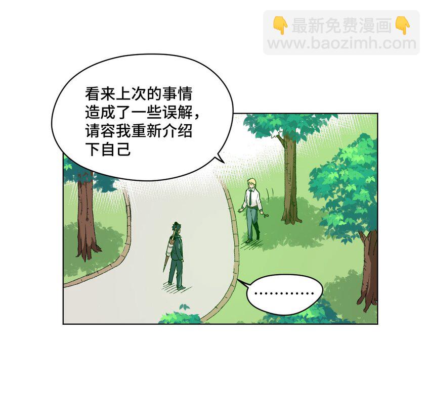 30 为我所用吧-第30话