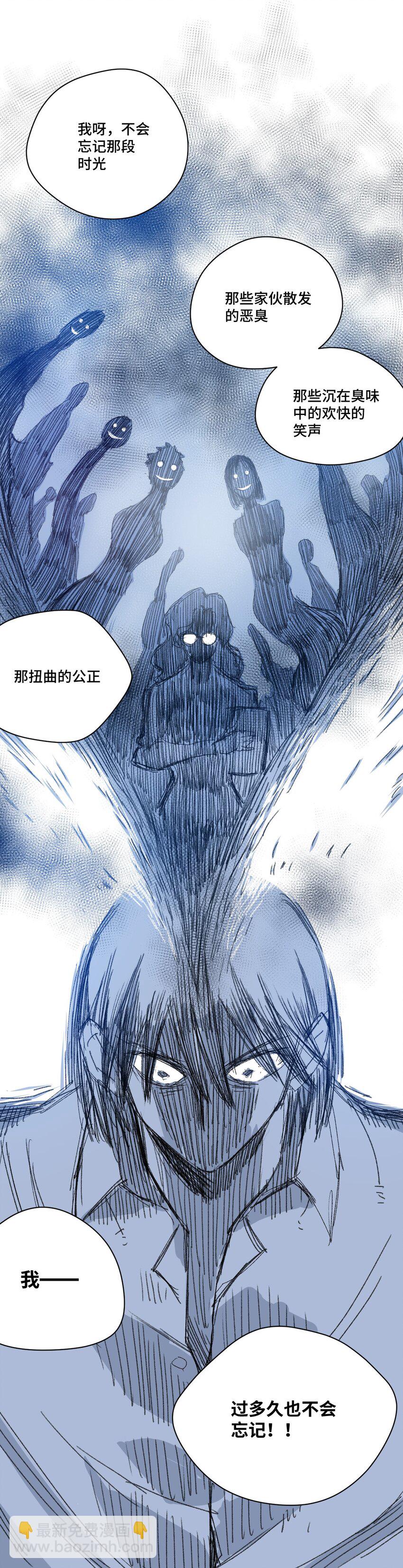 30 为我所用吧-第30话