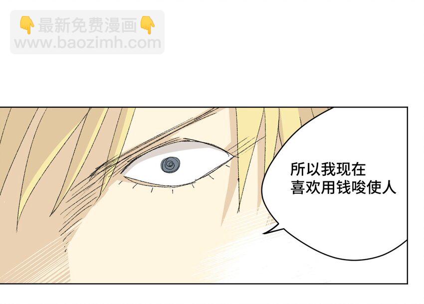 30 为我所用吧-第30话