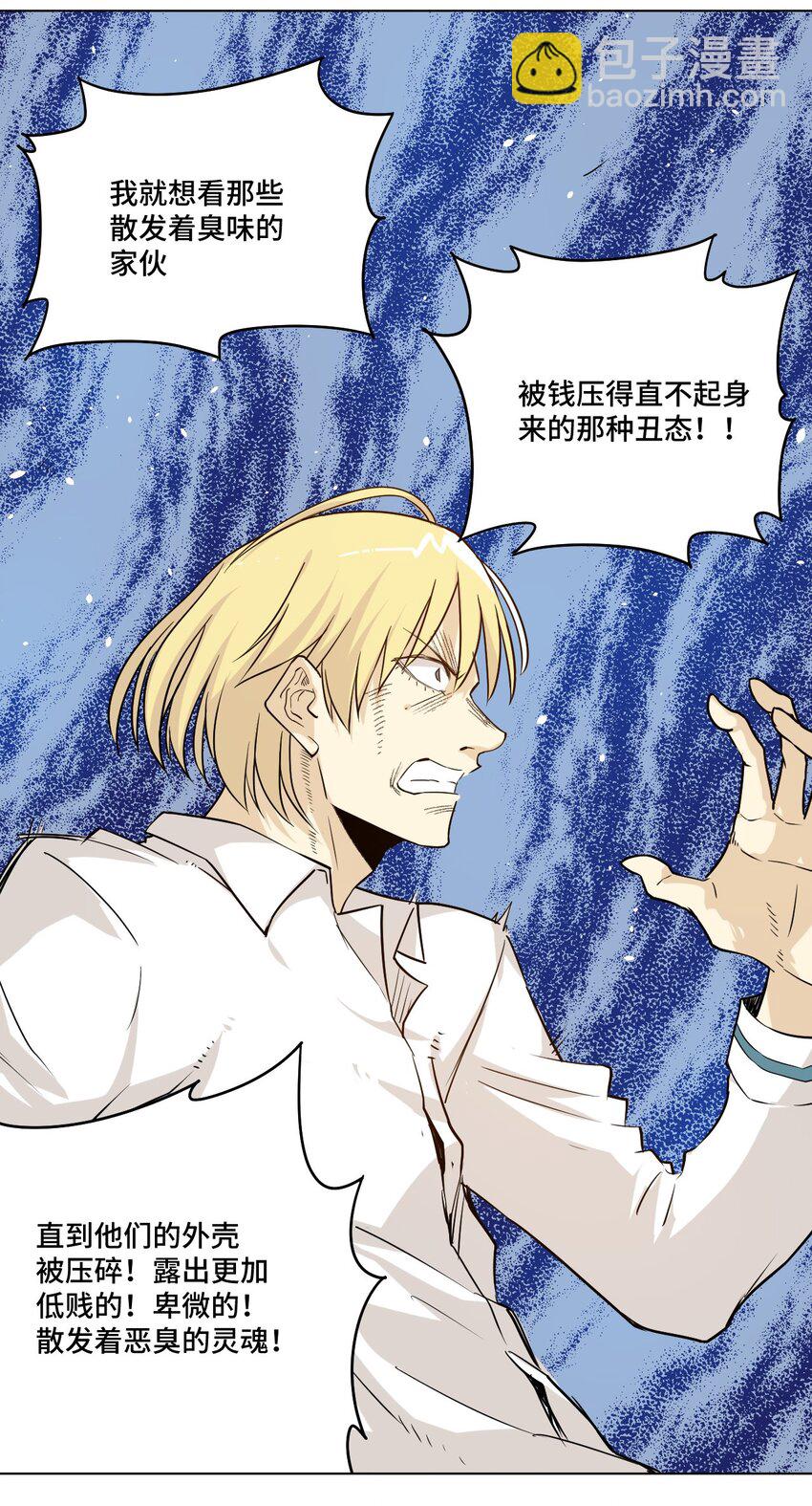 30 为我所用吧-第30话