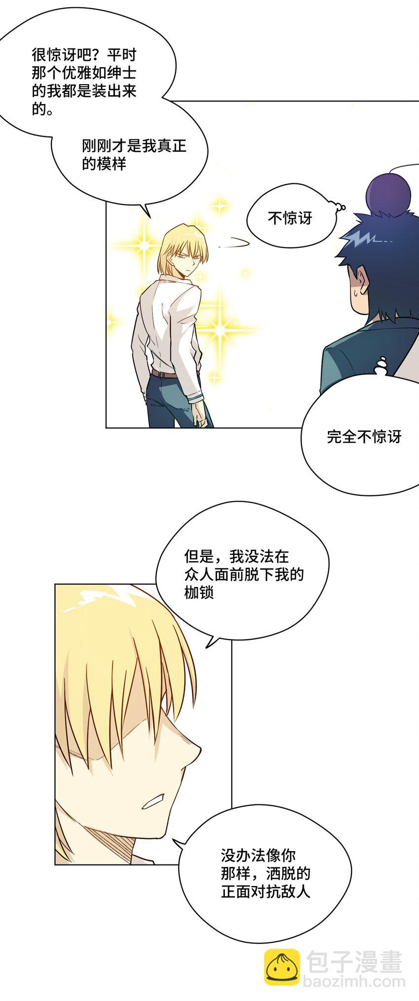 30 为我所用吧-第30话