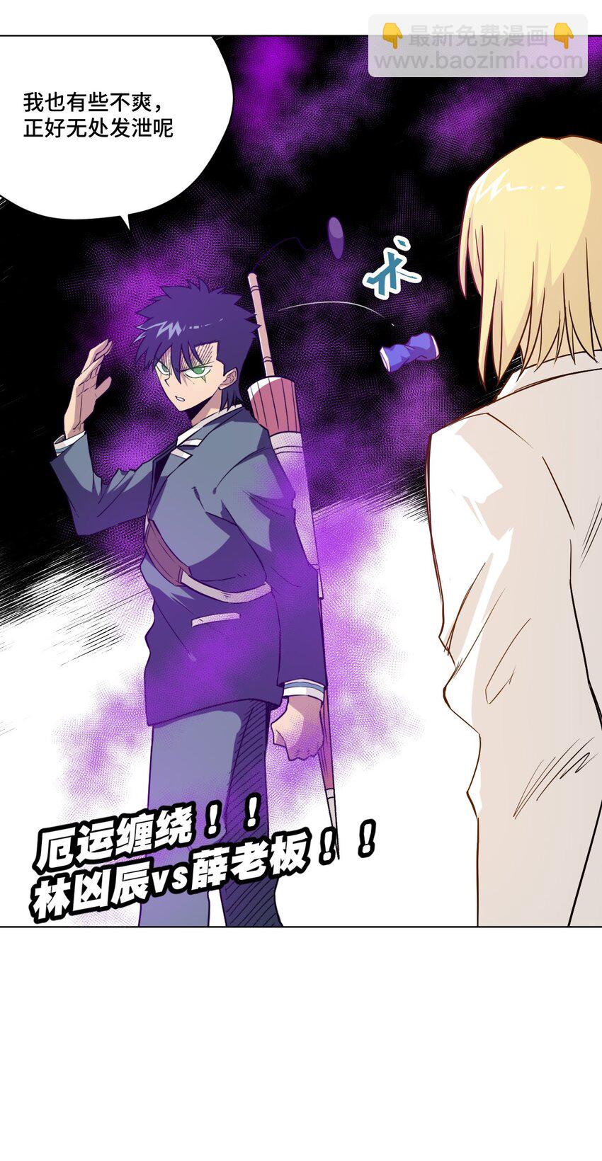 30 为我所用吧-第30话