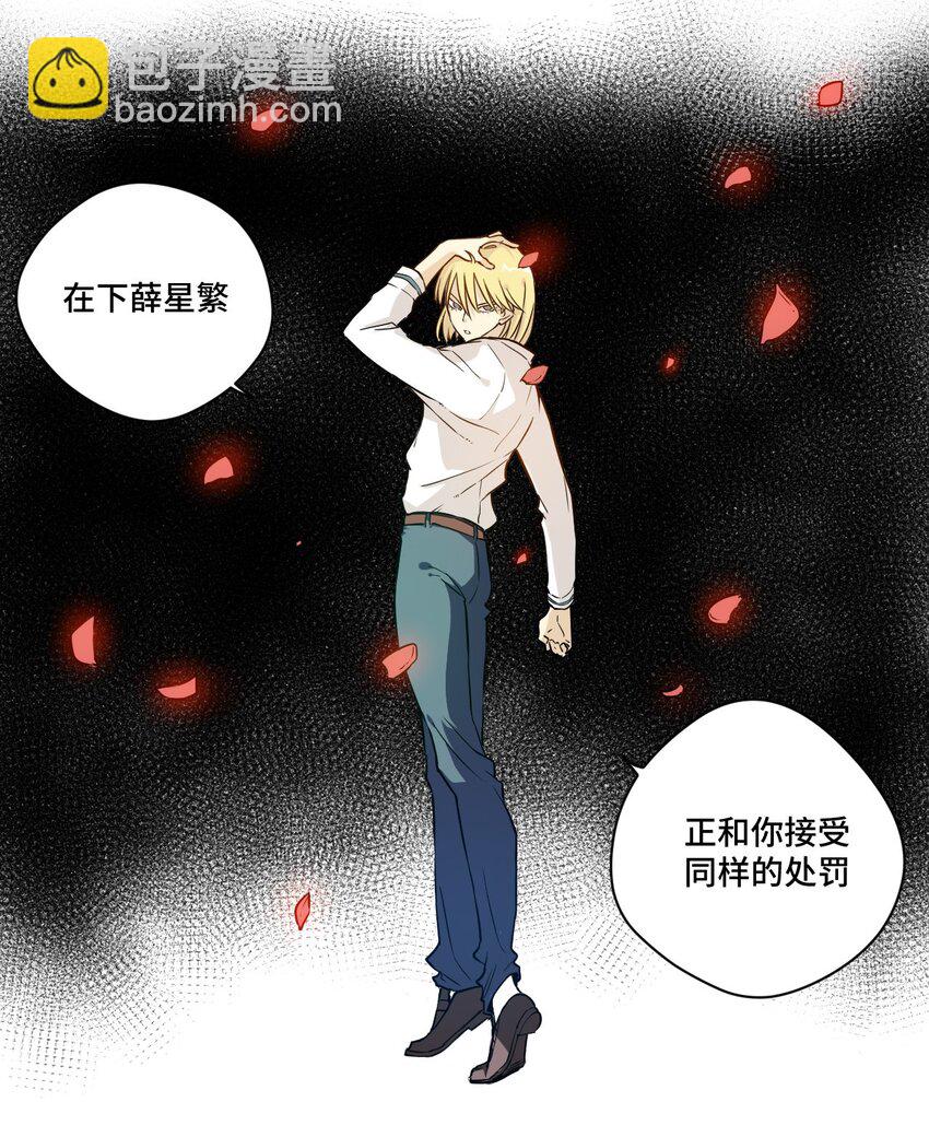 30 为我所用吧-第30话