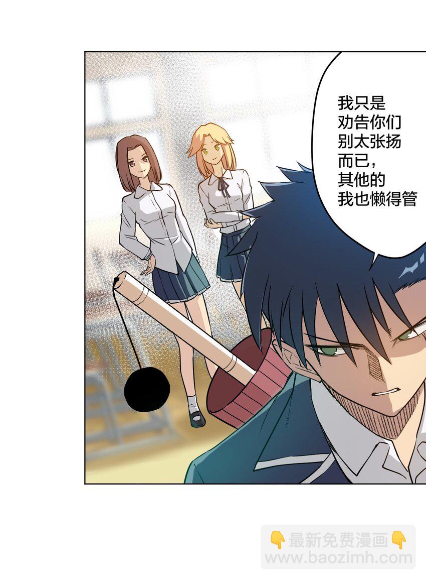 04 欺凌(1/2)-第4话