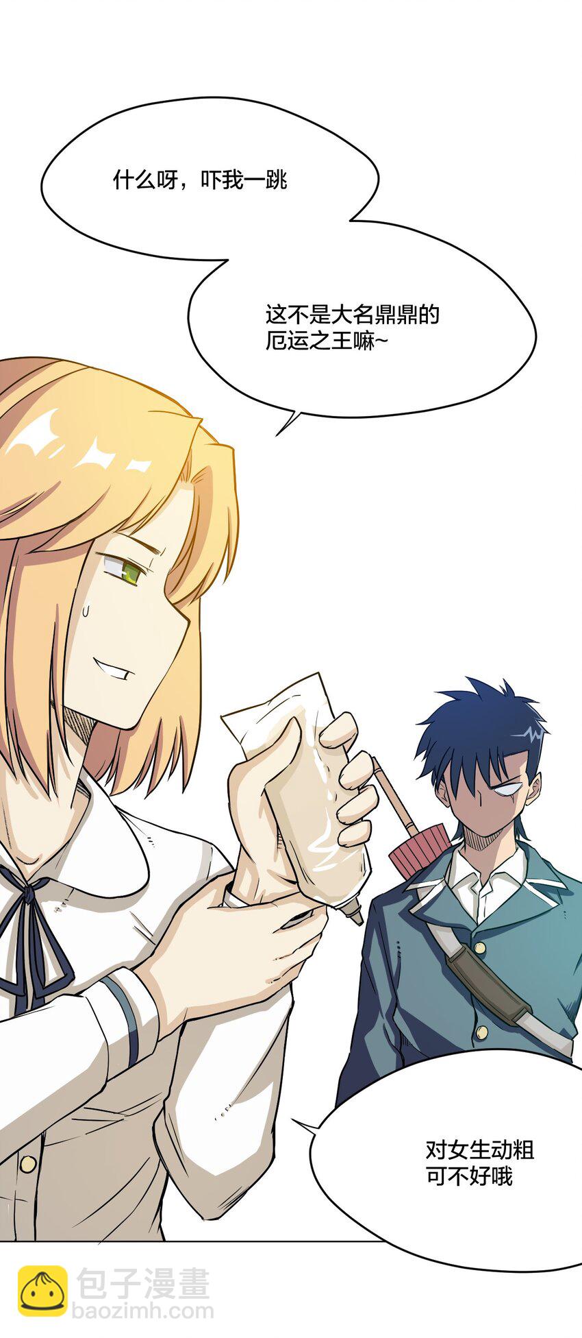 04 欺凌(1/2)-第4话