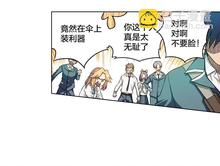 04 欺凌(1/2)-第4话