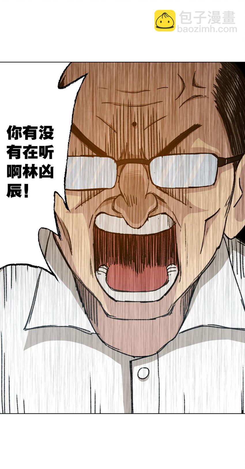 04 欺凌(1/2)-第4话