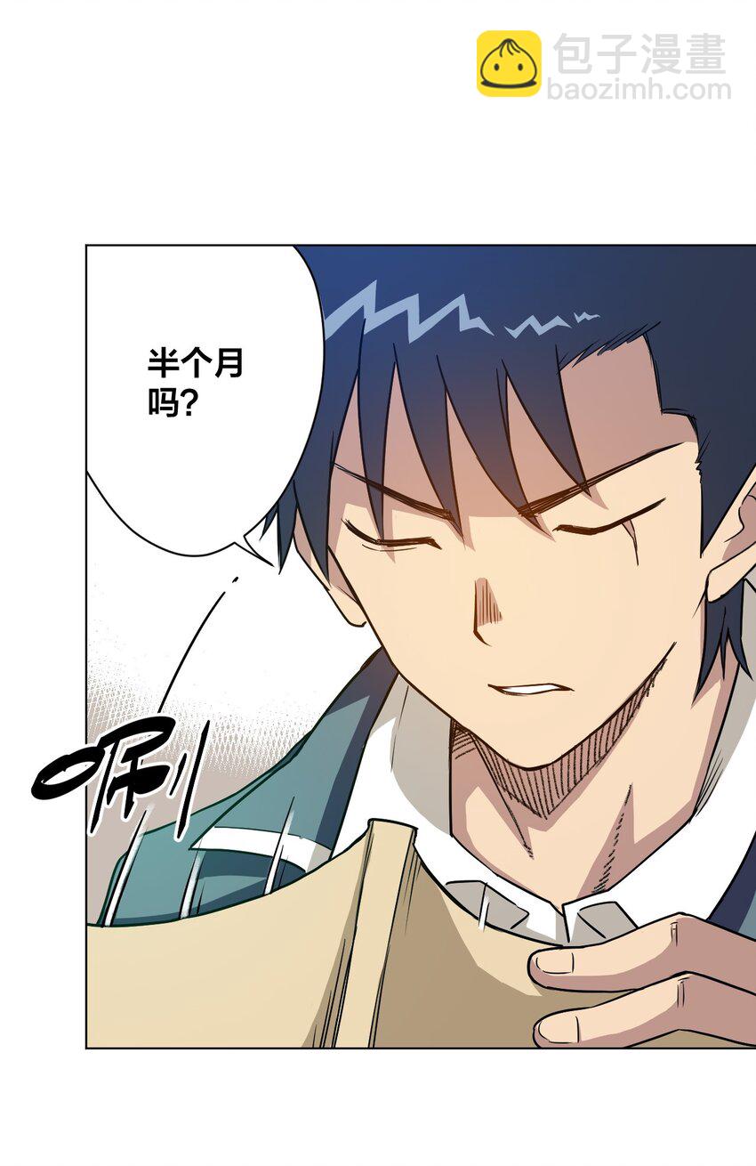 04 欺凌(1/2)-第4话