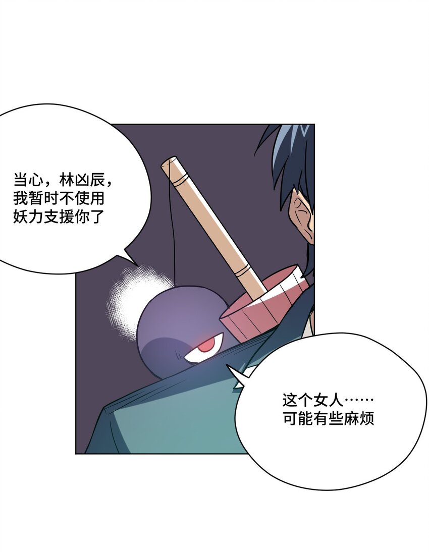 34 无法还手的战争-第34话