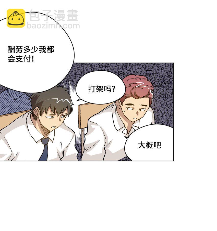 34 无法还手的战争-第34话