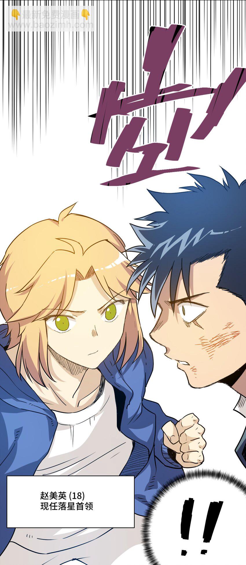 36 女孩的愤怒(1/2)-第36话