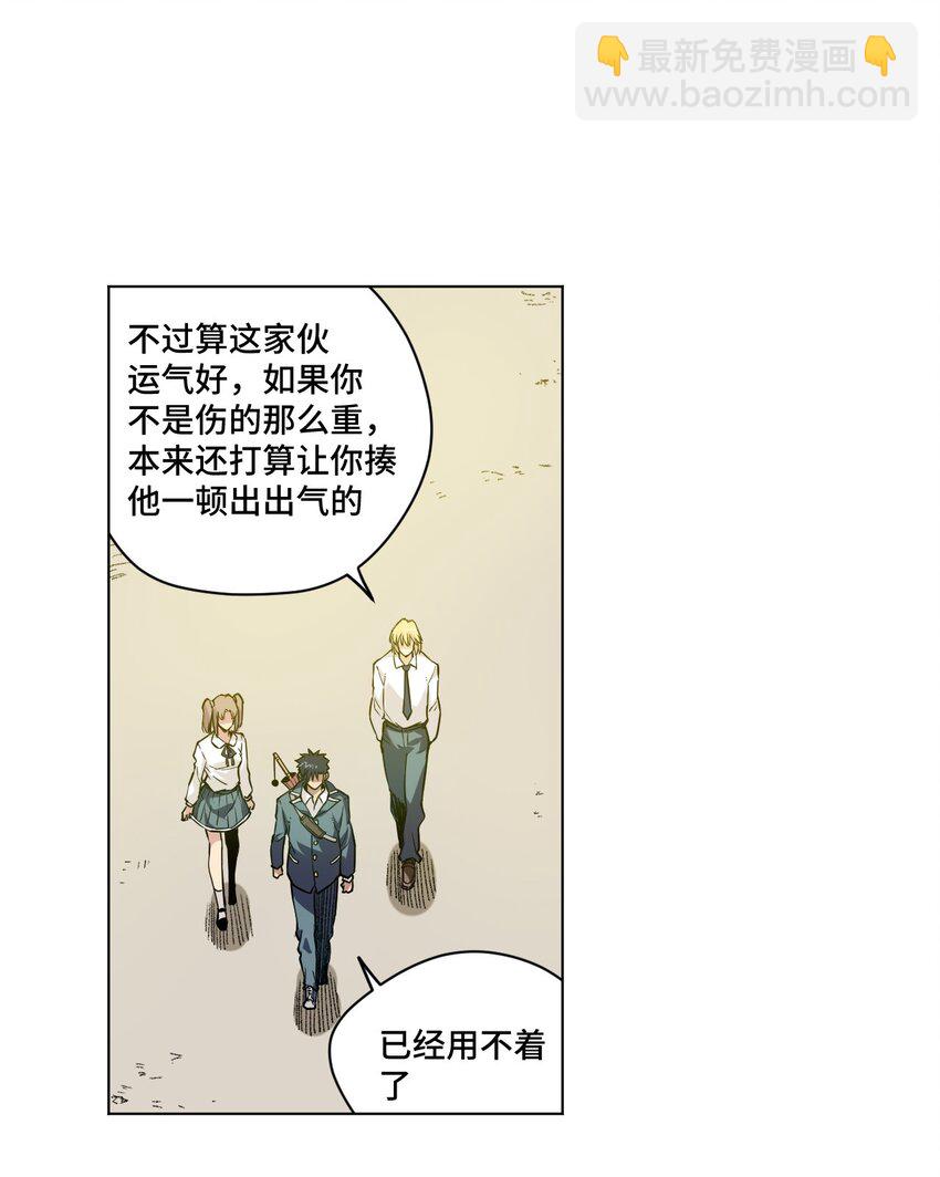 38 御三家-第38话