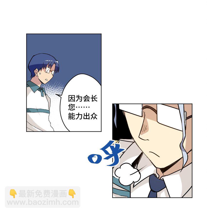 38 御三家-第38话