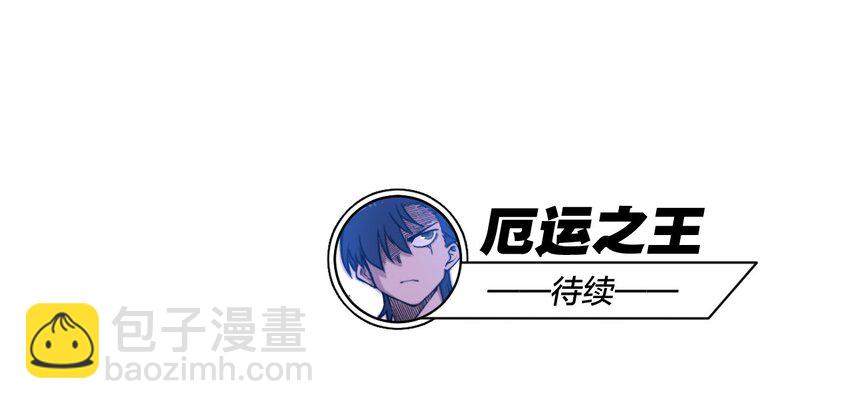 38 御三家-第38话