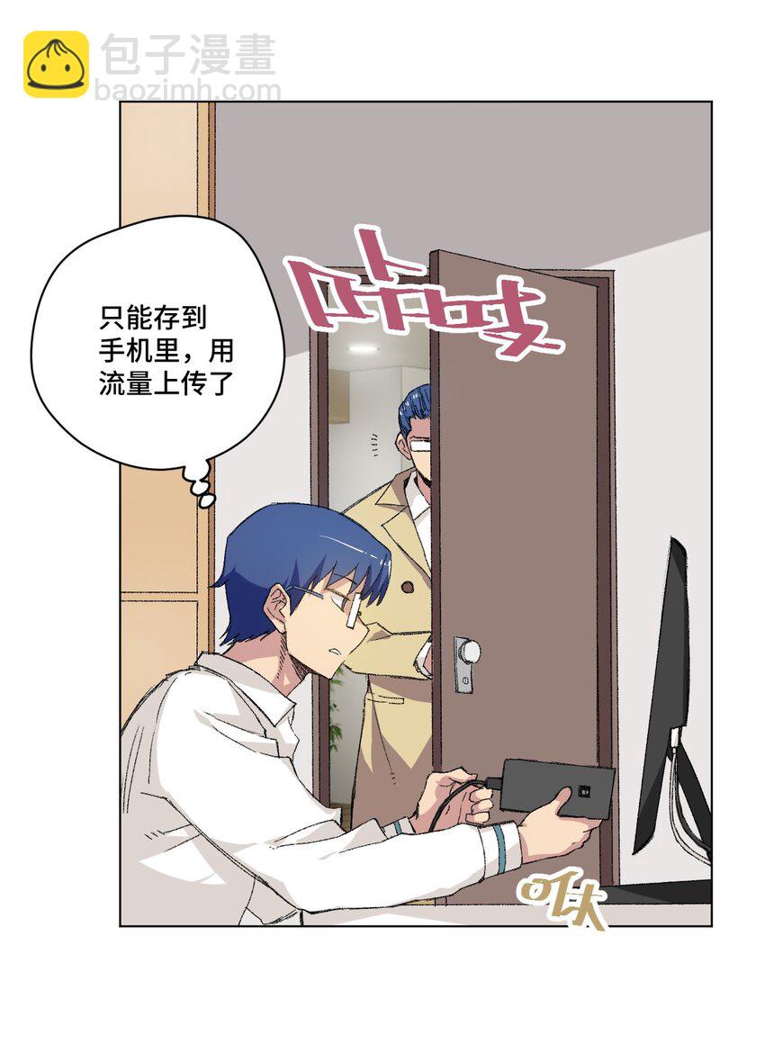 40 流星陨落(1/2)-第40话