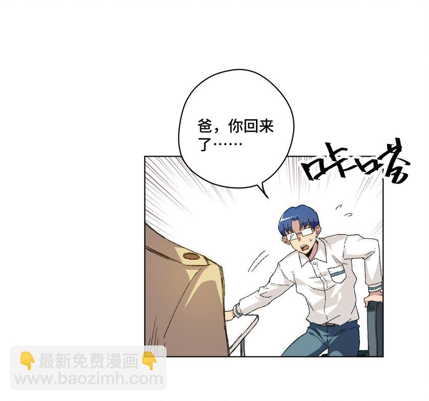 40 流星陨落(1/2)-第40话