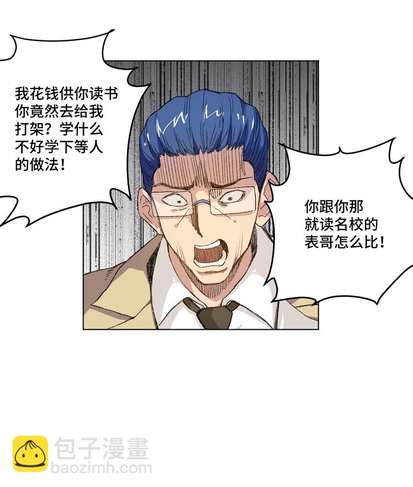 40 流星陨落(1/2)-第40话