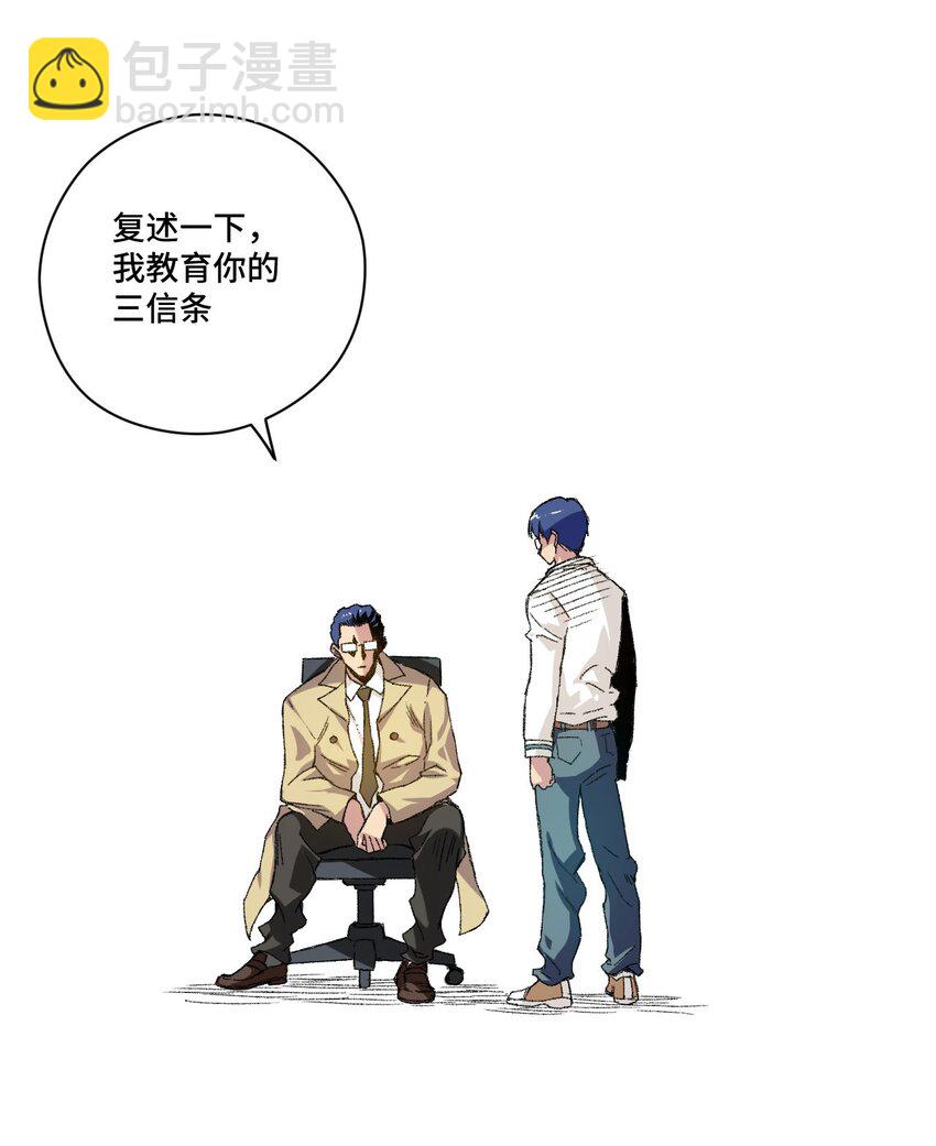 40 流星陨落(1/2)-第40话