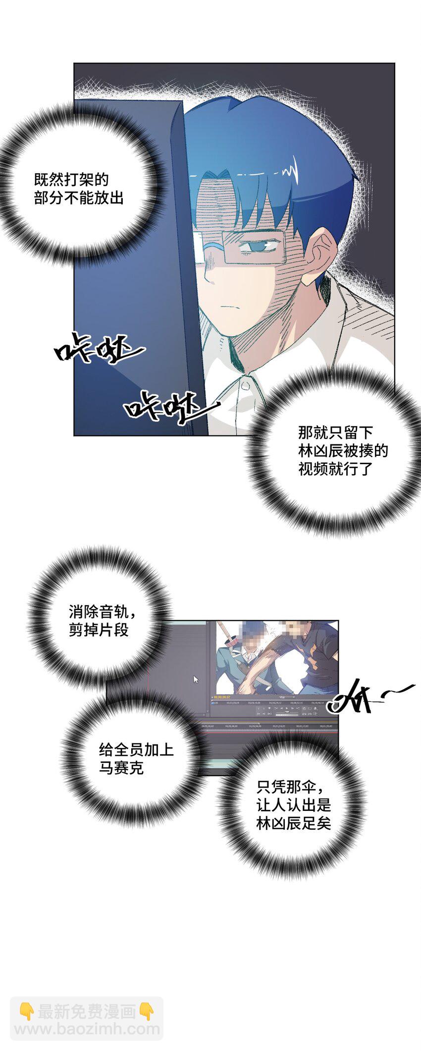 40 流星陨落(1/2)-第40话